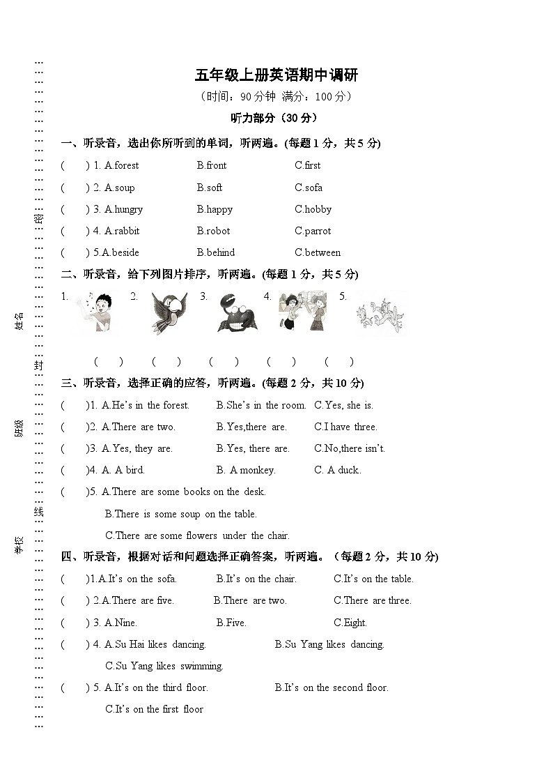 译林版五年级上册英语期中调研测试卷听力01