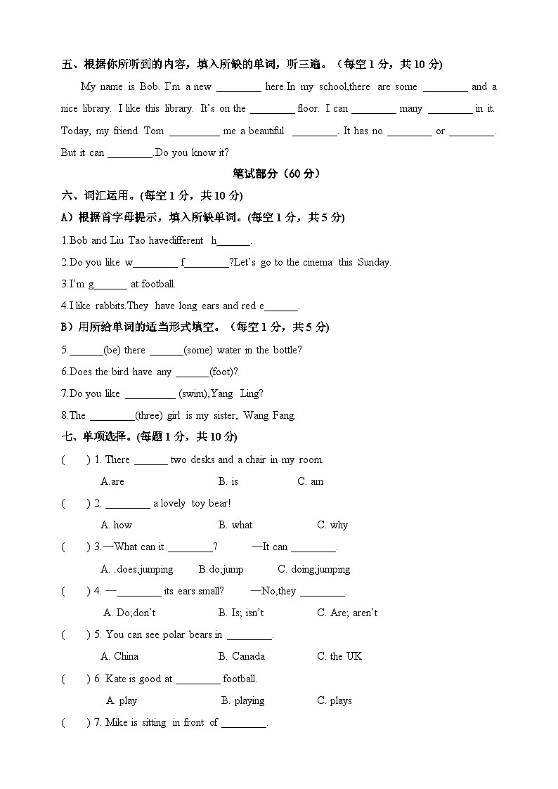 译林版五年级上册英语期中调研测试卷听力02