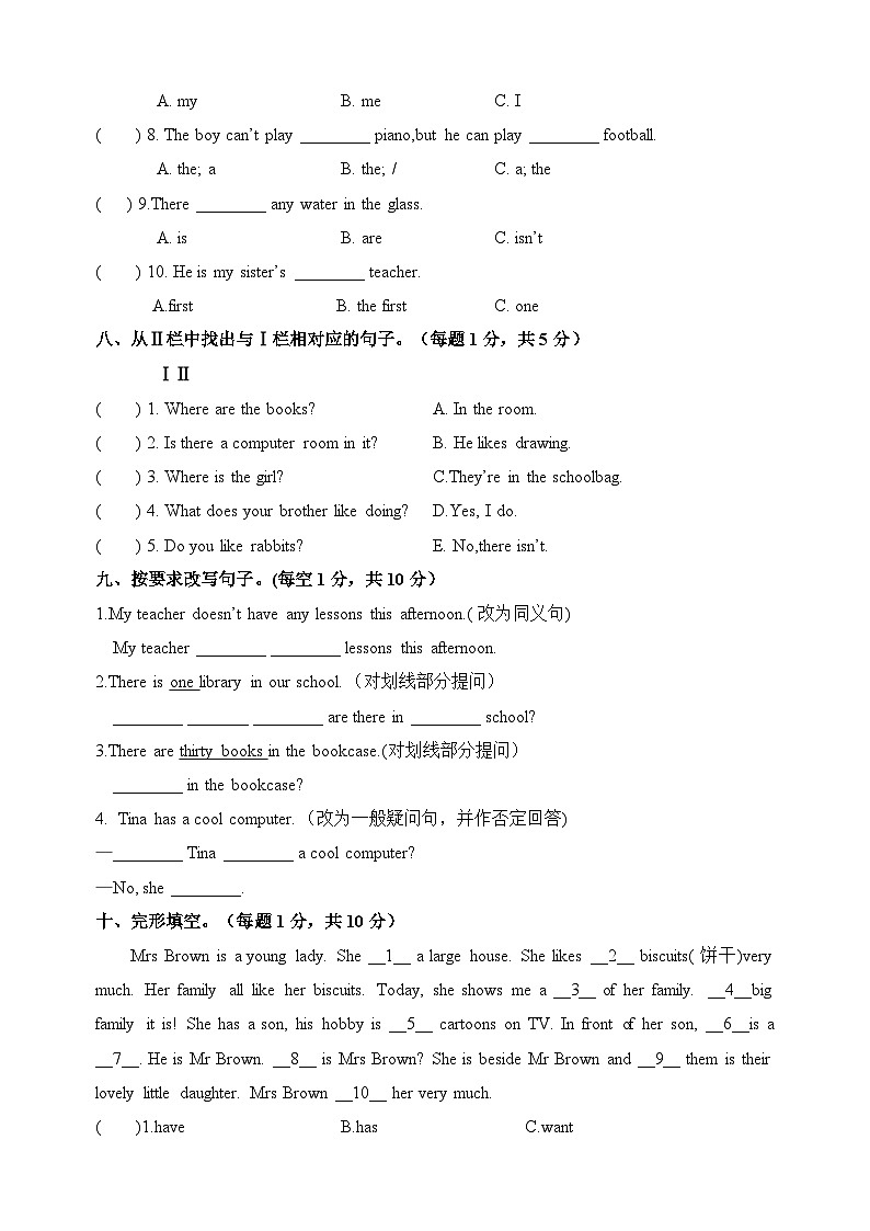 译林版五年级上册英语期中调研测试卷听力03