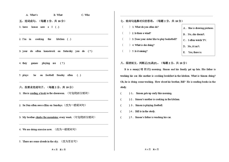 甘肃省定西市2023-2024学年四年级下学期期中英语试题02