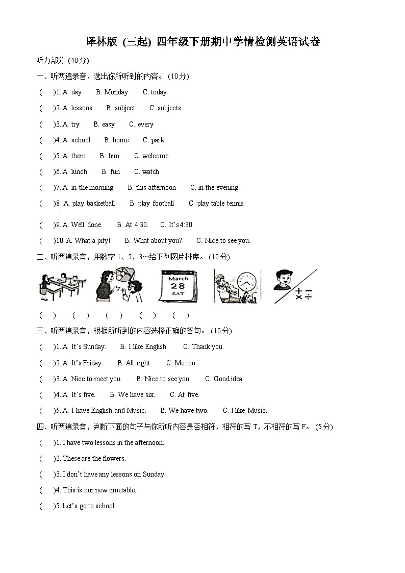 2023-2024学年江苏省宿迁市沭阳县译林版（三起）四年级下册期中学情检测英语试卷（解析版）第1页