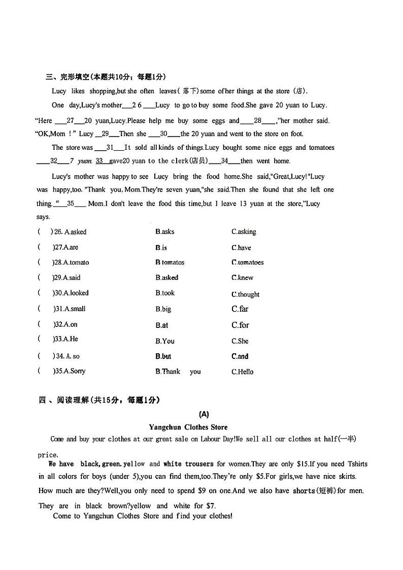 黑龙江省哈尔滨市第四十七中学2023-2024学年六年级下学期期中英语试题（五四制）第2页