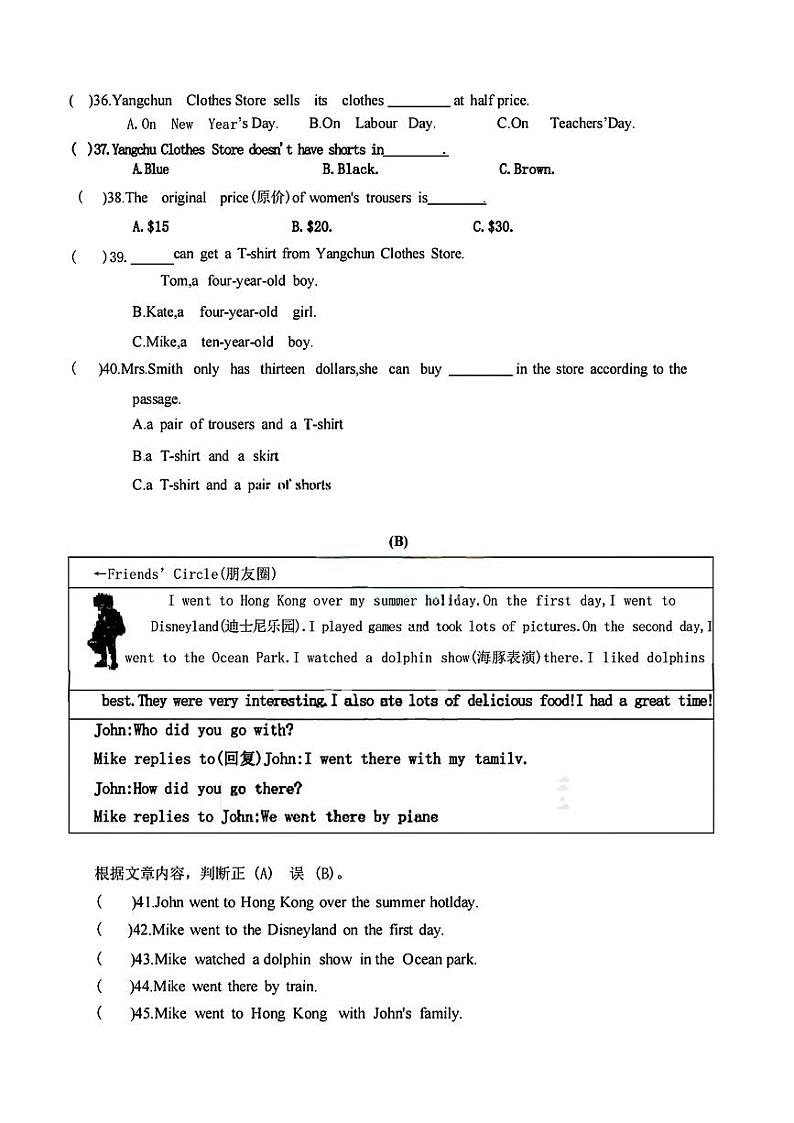 黑龙江省哈尔滨市第四十七中学2023-2024学年六年级下学期期中英语试题（五四制）第3页