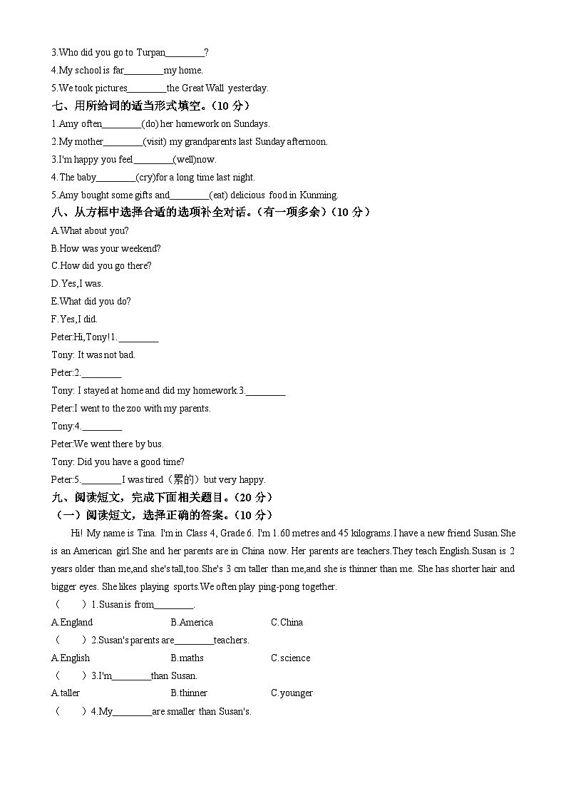 2023-2024学年山西省忻州地区人教PEP版六年级下册期中双减成果展示英语试卷第3页