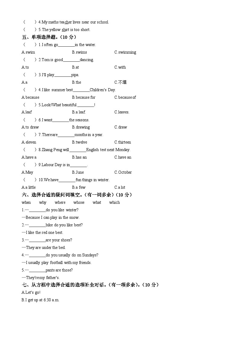 2023-2024学年山西省忻州地区人教PEP版五年级下册期中双减成果展示英语试卷第2页