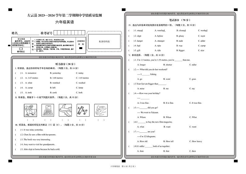 山西省大同市左云县2023-2024学年六年级下学期5月期中英语试题01