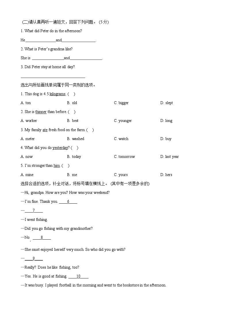 2023-2024学年河南省三门峡市湖滨区人教PEP版六年级下册期中学情诊测英语试卷（原卷版+解析版）02