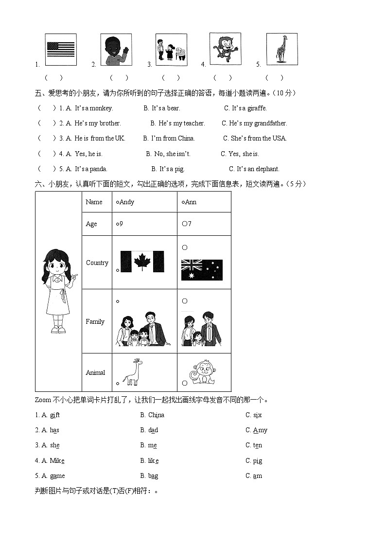 2023-2024学年河南省三门峡市湖滨区人教PEP版三年级下册期中学情诊测英语试卷（原卷版+解析版）02