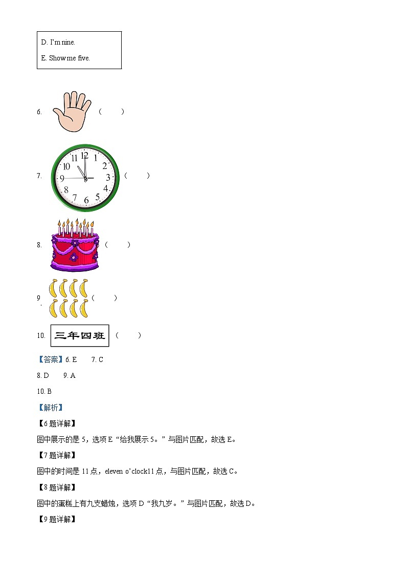 2023-2024学年辽宁省营口市盖州市人教精通版三年级下册期中质量检测英语试卷（原卷版+解析版）03