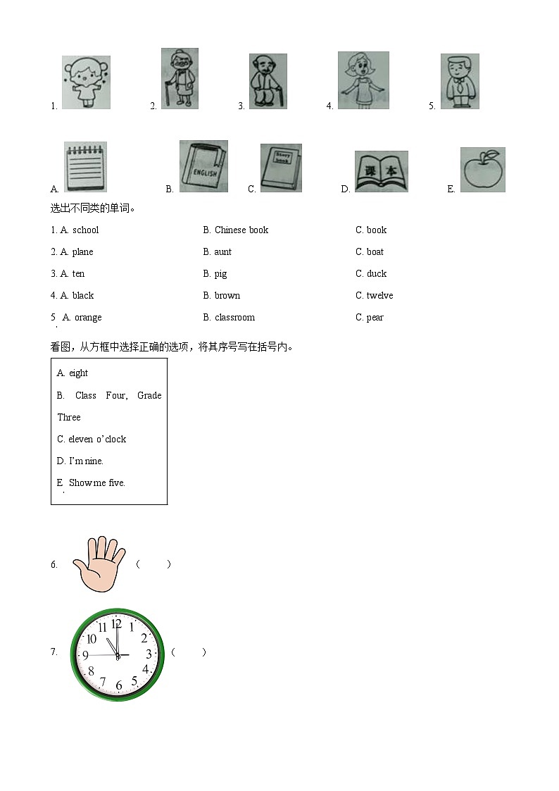 2023-2024学年辽宁省营口市盖州市人教精通版三年级下册期中质量检测英语试卷（原卷版+解析版）02