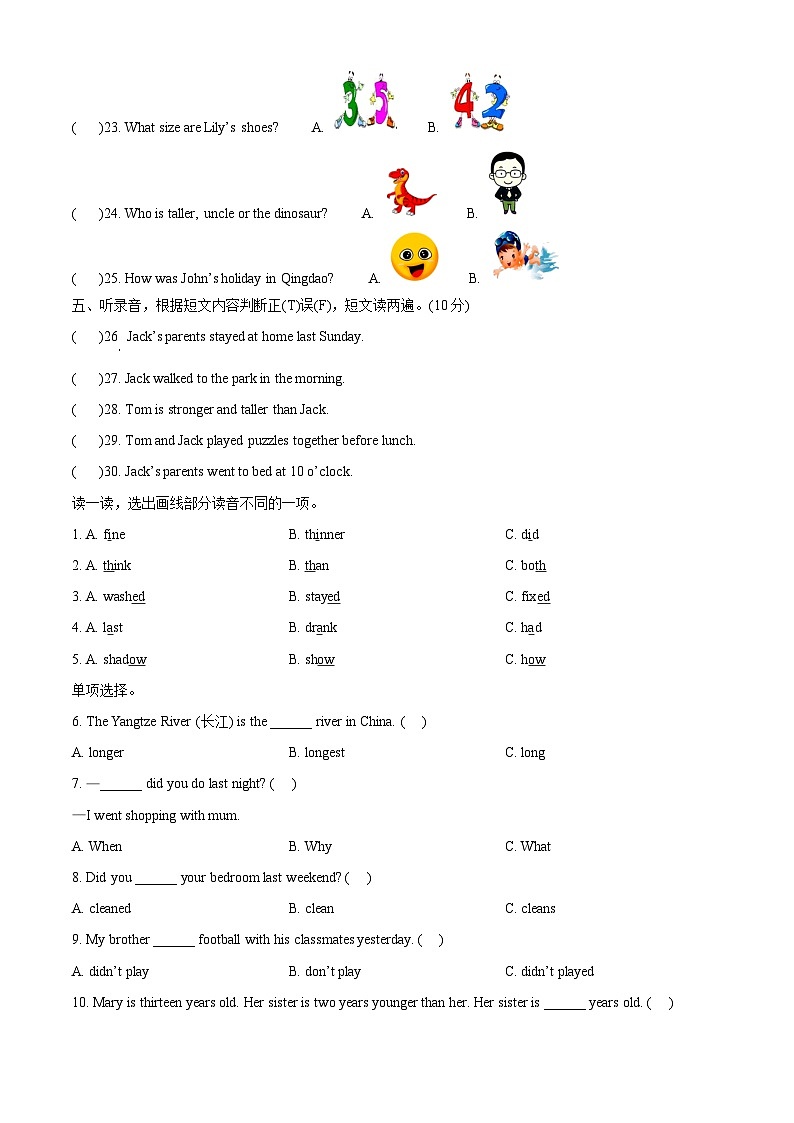 2023-2024学年山东省滨州市人教PEP版无棣县六年级下册期中质量检测英语试卷（原卷版+解析版）02