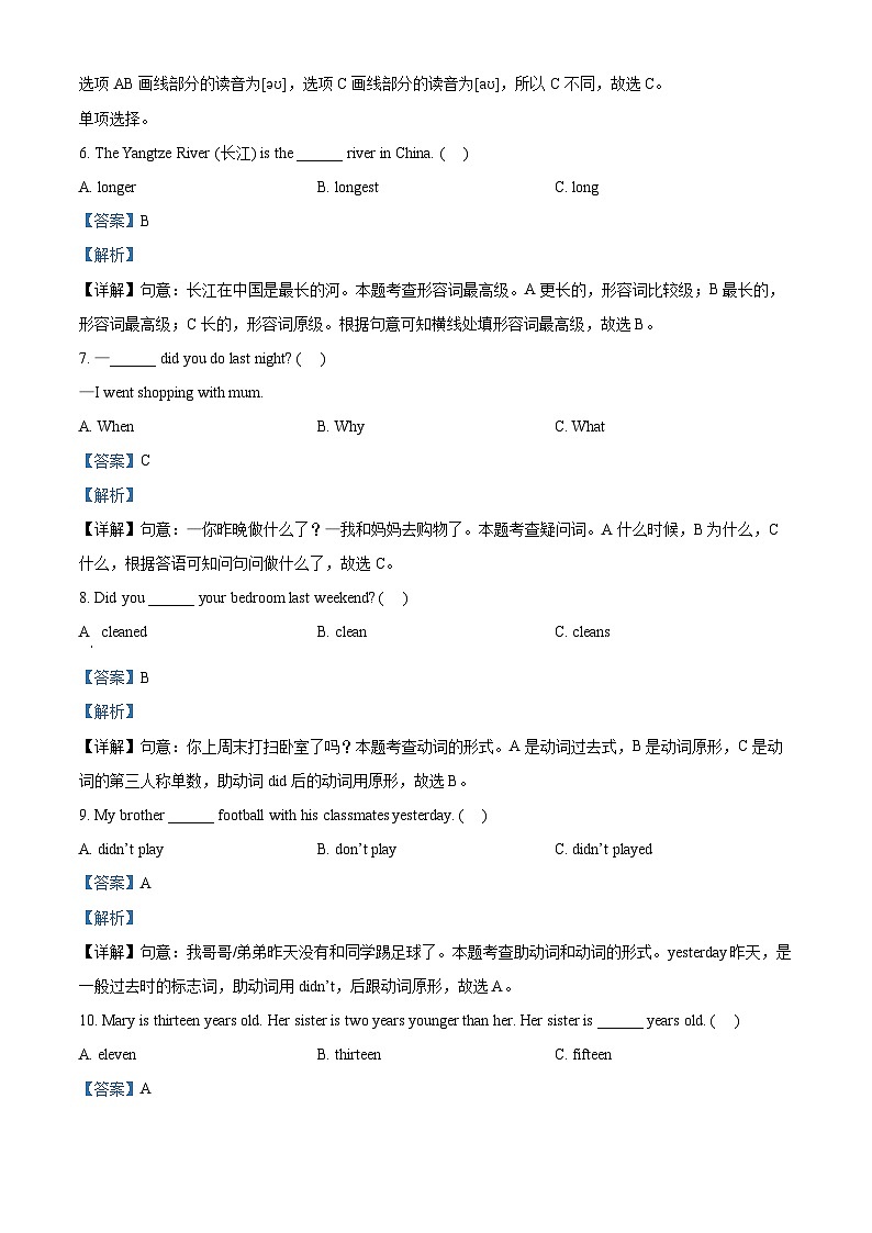 2023-2024学年山东省滨州市人教PEP版无棣县六年级下册期中质量检测英语试卷（原卷版+解析版）03