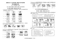 福建省龙岩市新罗区2023-2024学年五年级上学期期末英语试题