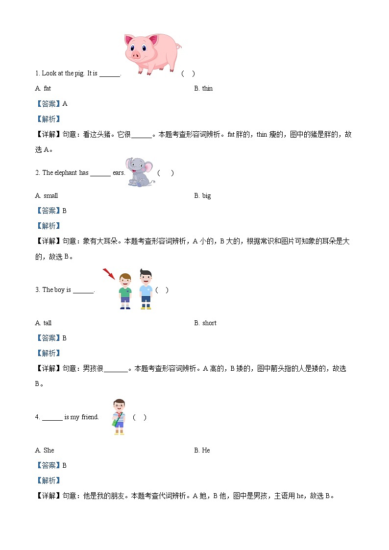 2023-2024学年湖北省十堰市丹江口市人教PEP版三年级下册期中教育教学质量监测英语试卷第3页