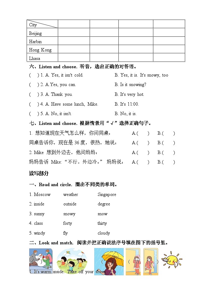 广东省汕头市龙湖区德华学校2023-2024学年四年级下学期4月月考英语试题02
