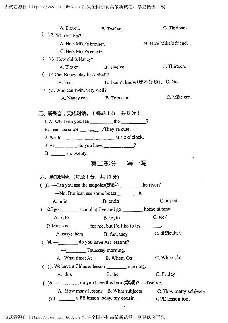 江苏省南通市崇川区2023-2024学年四年级下学期期中英语试题第2页