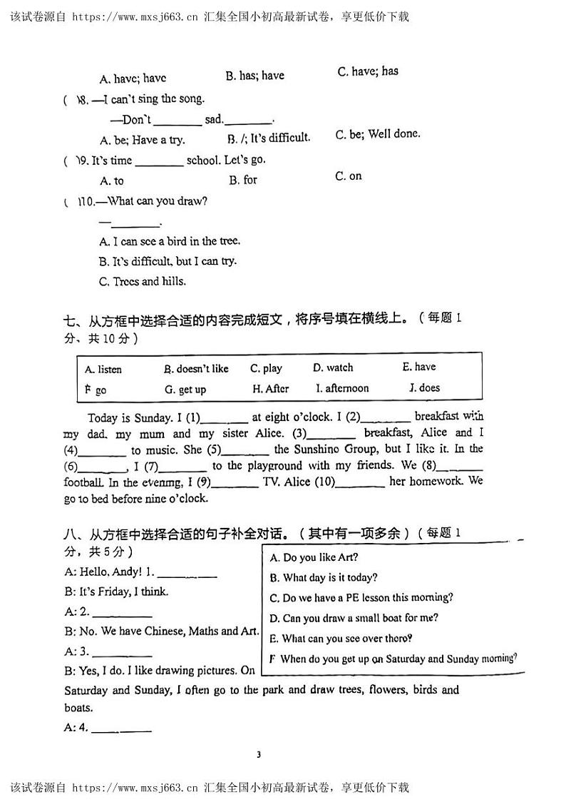 江苏省南通市崇川区2023-2024学年四年级下学期期中英语试题第3页