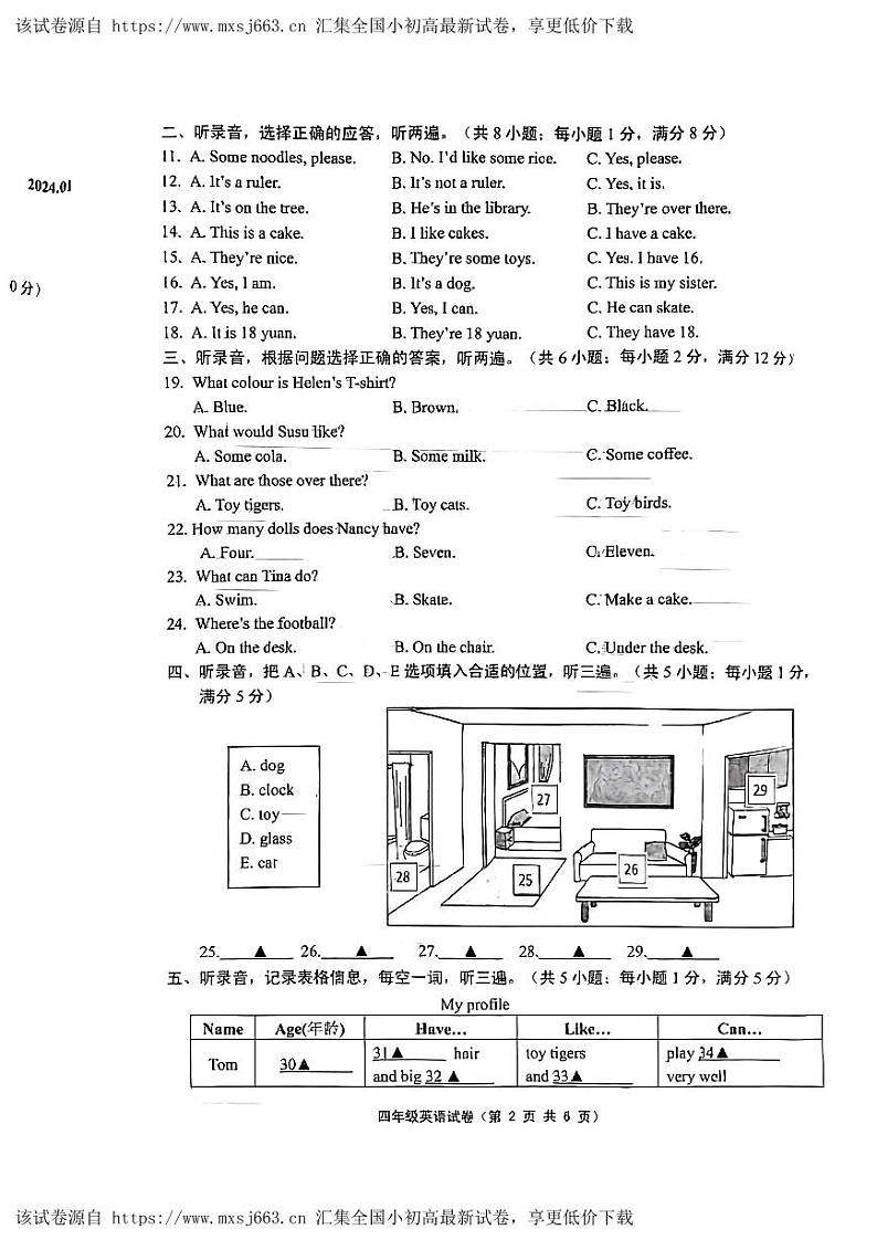 江苏省镇江市句容市2023-2024学年四年级上册英语期末试题02