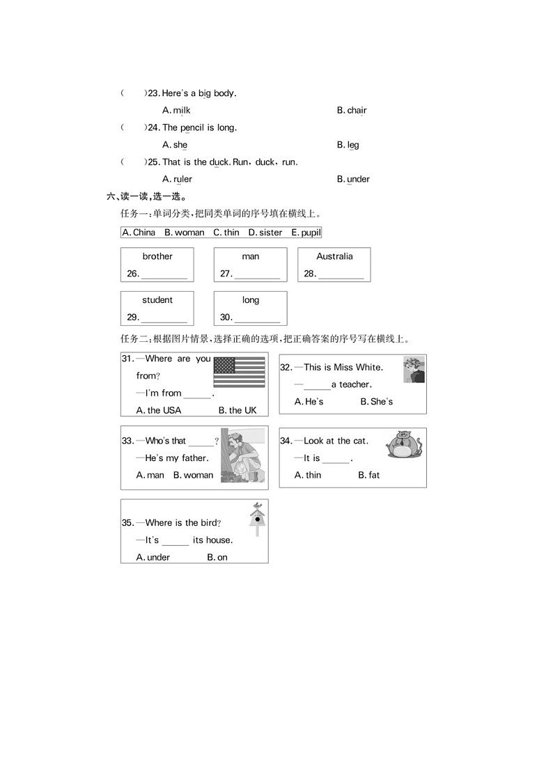 山东省济南市历城区2022-2023学年三年级下学期期末英语试题第3页