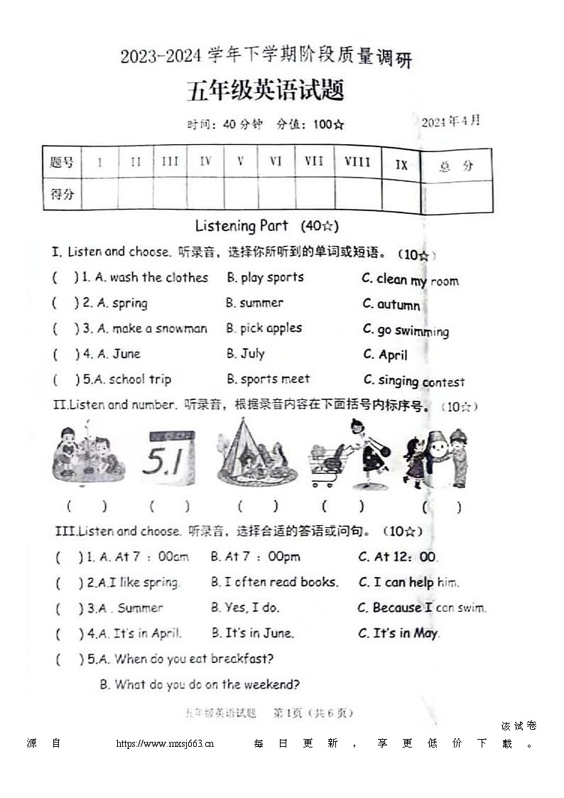 山东省临沂市临沭县2023-2024学年五年级下学期期中英语试题第1页