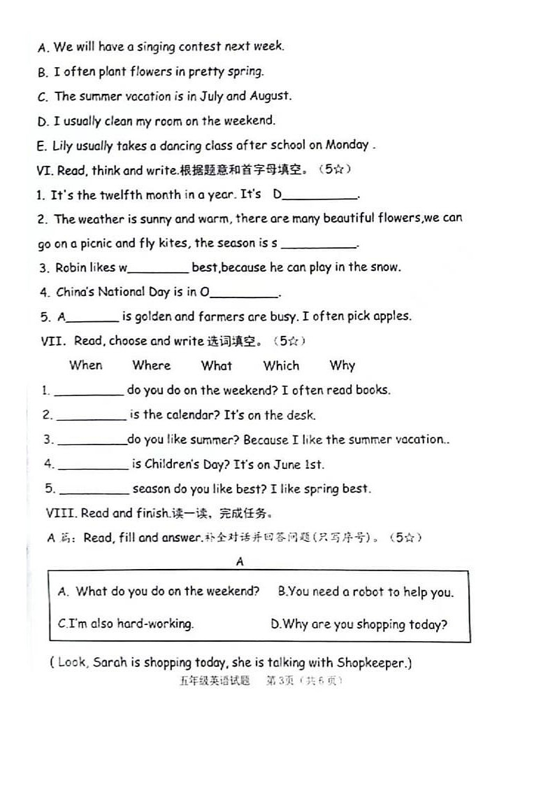 山东省临沂市临沭县2023-2024学年五年级下学期期中英语试题第3页