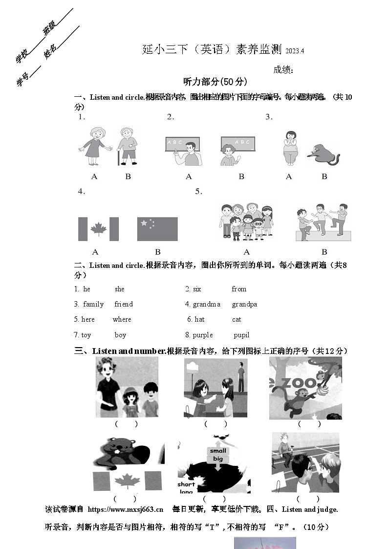 浙江省金华市兰溪市共同体期中检测2022-2023学年三年级下学期期中英语试题01