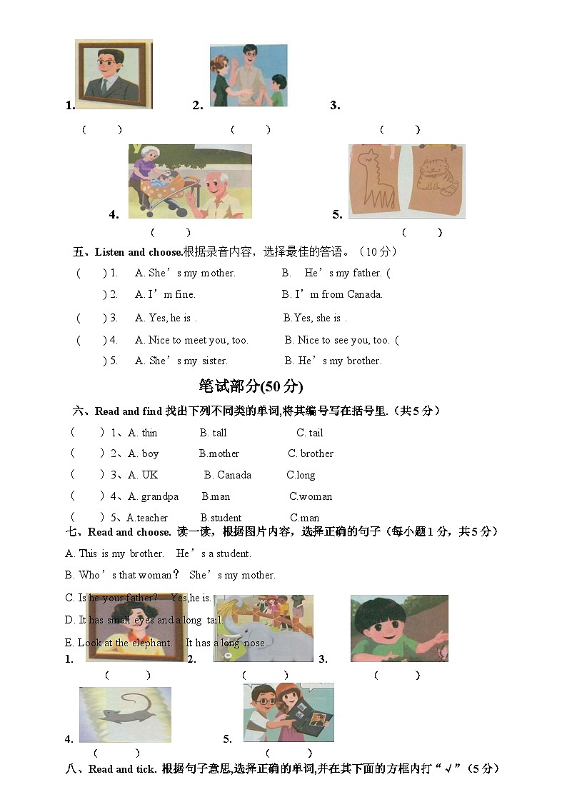 浙江省金华市兰溪市共同体期中检测2022-2023学年三年级下学期期中英语试题02