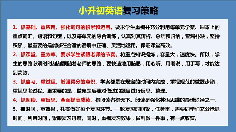 小升初英语语法提升--【语法专题】人称代词与物主代词专题复习课件02