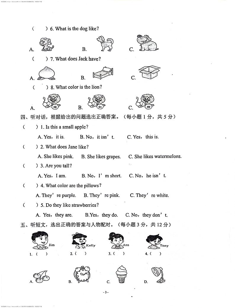 广东省江门市台山市2023-2024学年三年级下学期期中英语试题03