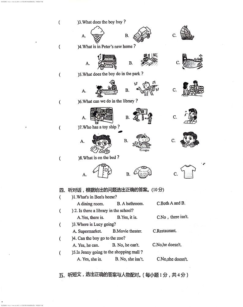 广东省江门市台山市2023-2024学年四年级下学期期中英语试题02