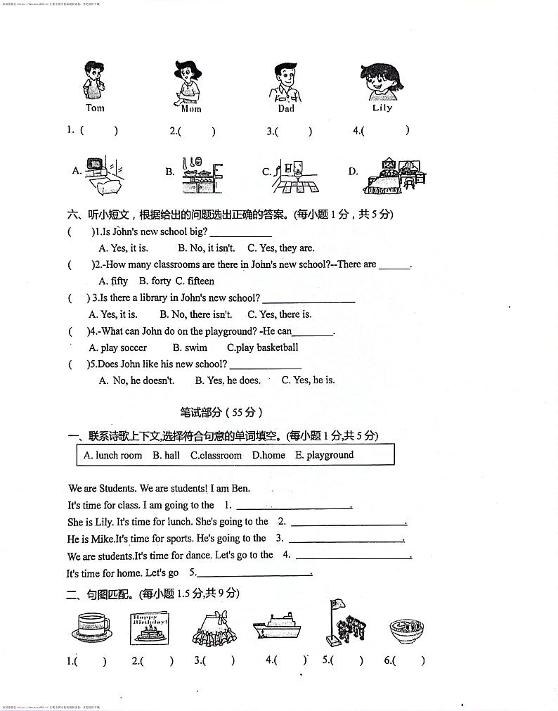 广东省江门市台山市2023-2024学年四年级下学期期中英语试题03