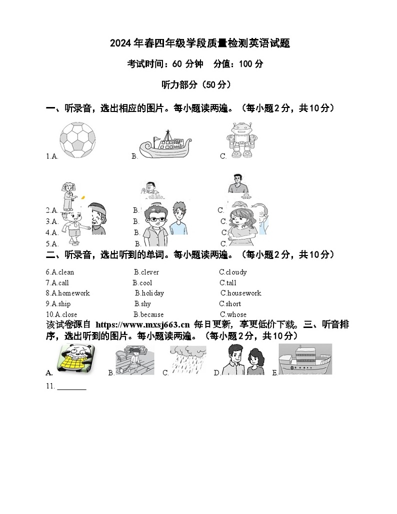 四川省广元市苍溪县2023-2024学年四年级下学期期中考试英语试题第1页