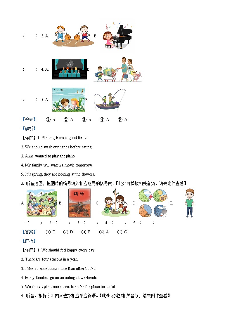 2023-2024学年湖南省怀化市通道县湘少版（三起）六年级下册期中质量监测卷英语试卷02