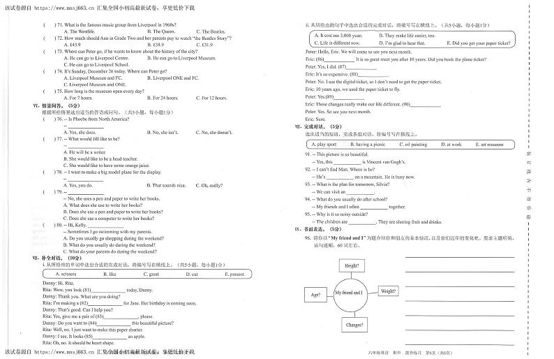 广东省深圳市宝安区2023-2024学年六年级下学期期中英语试题02
