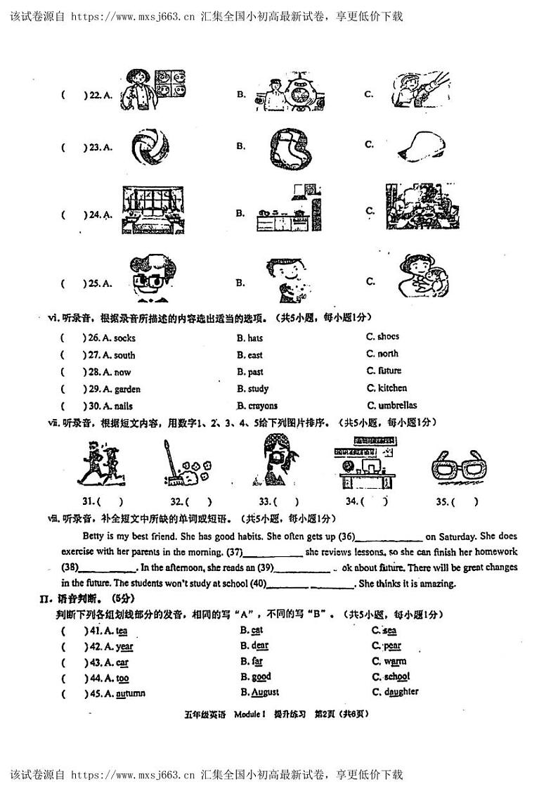 广东省深圳市宝安区2023-2024学年五年级下学期月考英语试题02