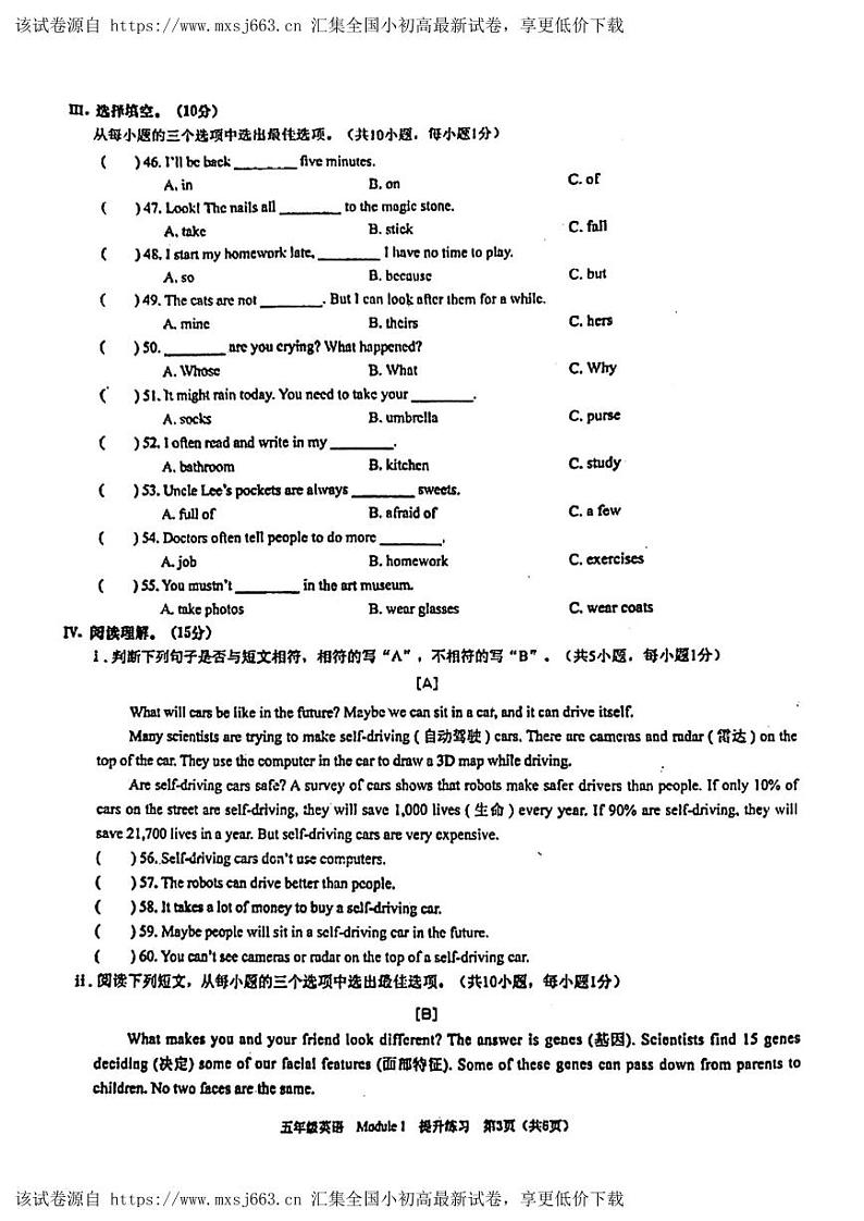 广东省深圳市宝安区2023-2024学年五年级下学期月考英语试题03