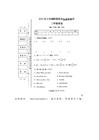 湖南省衡阳市衡阳县2023-2024学年三年级上学期期中英语试题