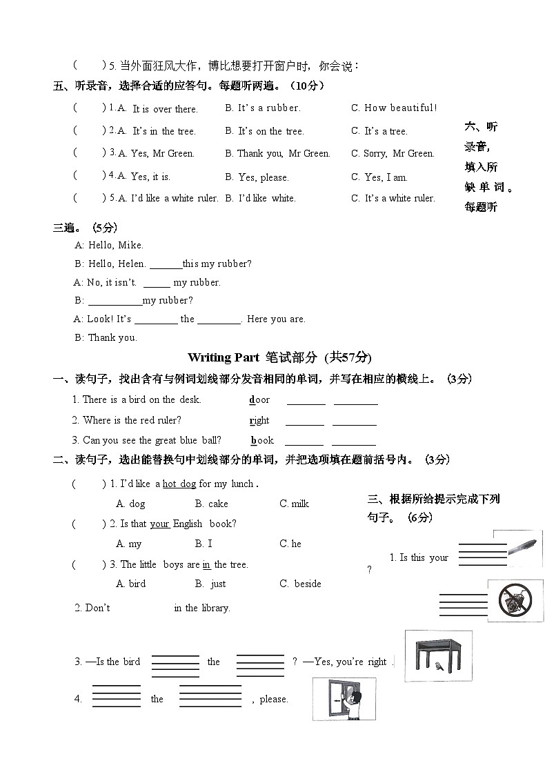 江苏省南通市海门区联考2023-2024学年三年级下学期4月期中英语试题第2页