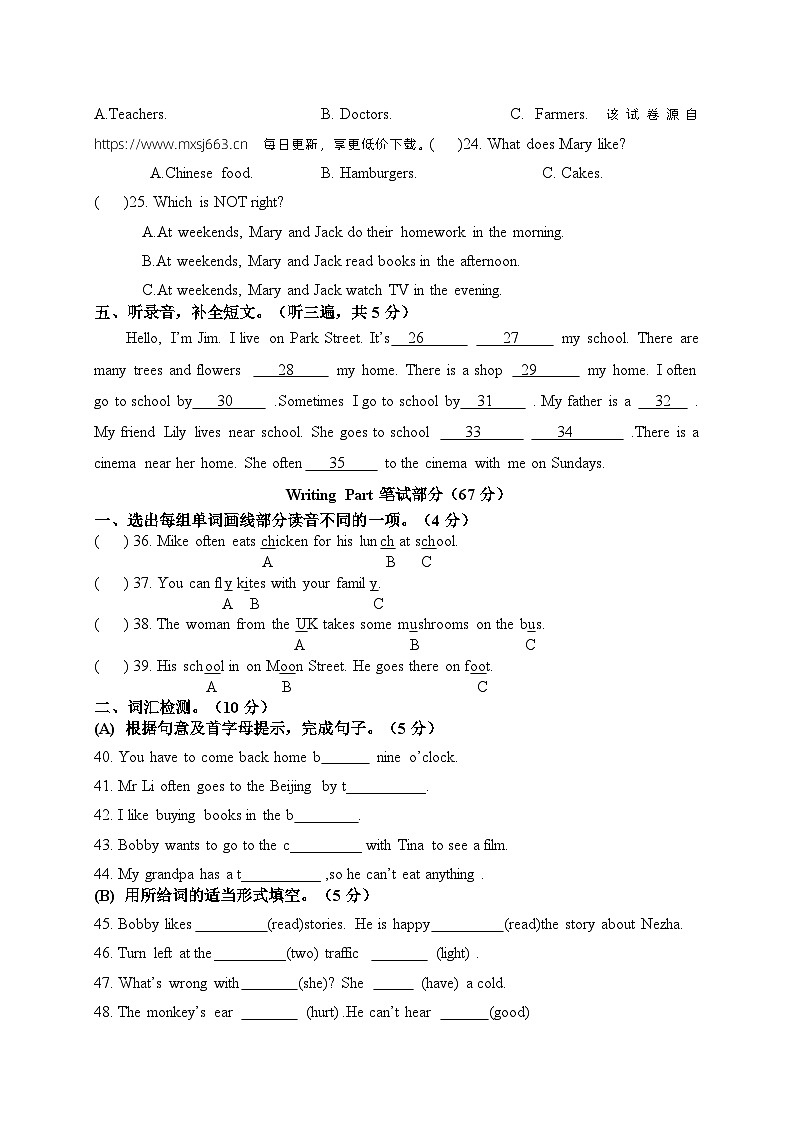江苏省南通市海门区联考2023-2024学年五年级下学期4月期中英语试题第2页