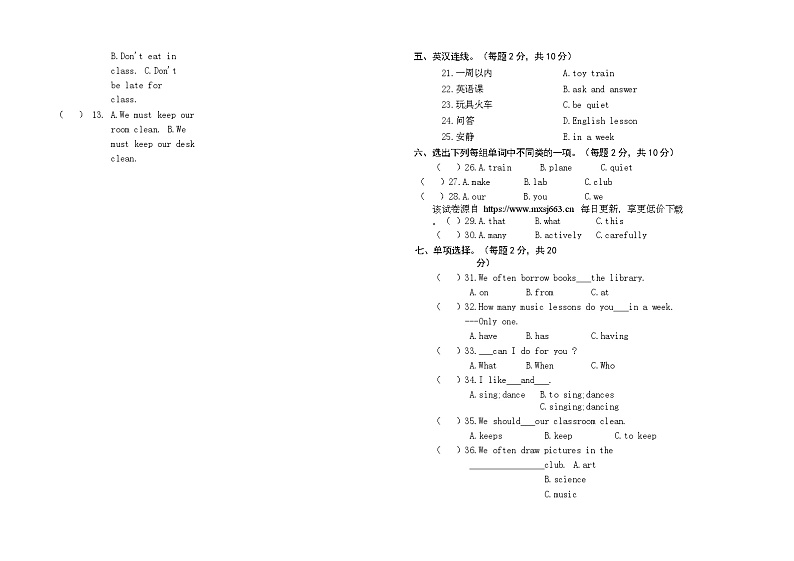 新疆克州克 2023-2024学年五年级下学期期中英语试题(1)02