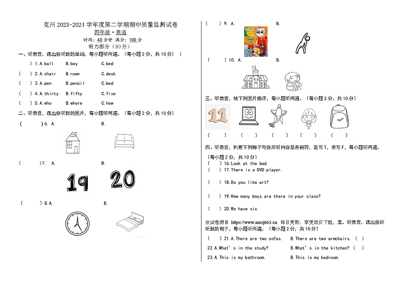 新疆维吾尔自治区克孜勒苏柯尔克孜自治州2023-2024学年四年级下学期期中英语试题(1)第1页
