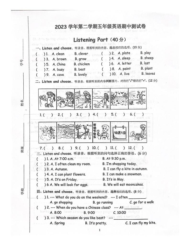 浙江省台州市三门县2023-2024学年五年级下学期5月期中英语试题01