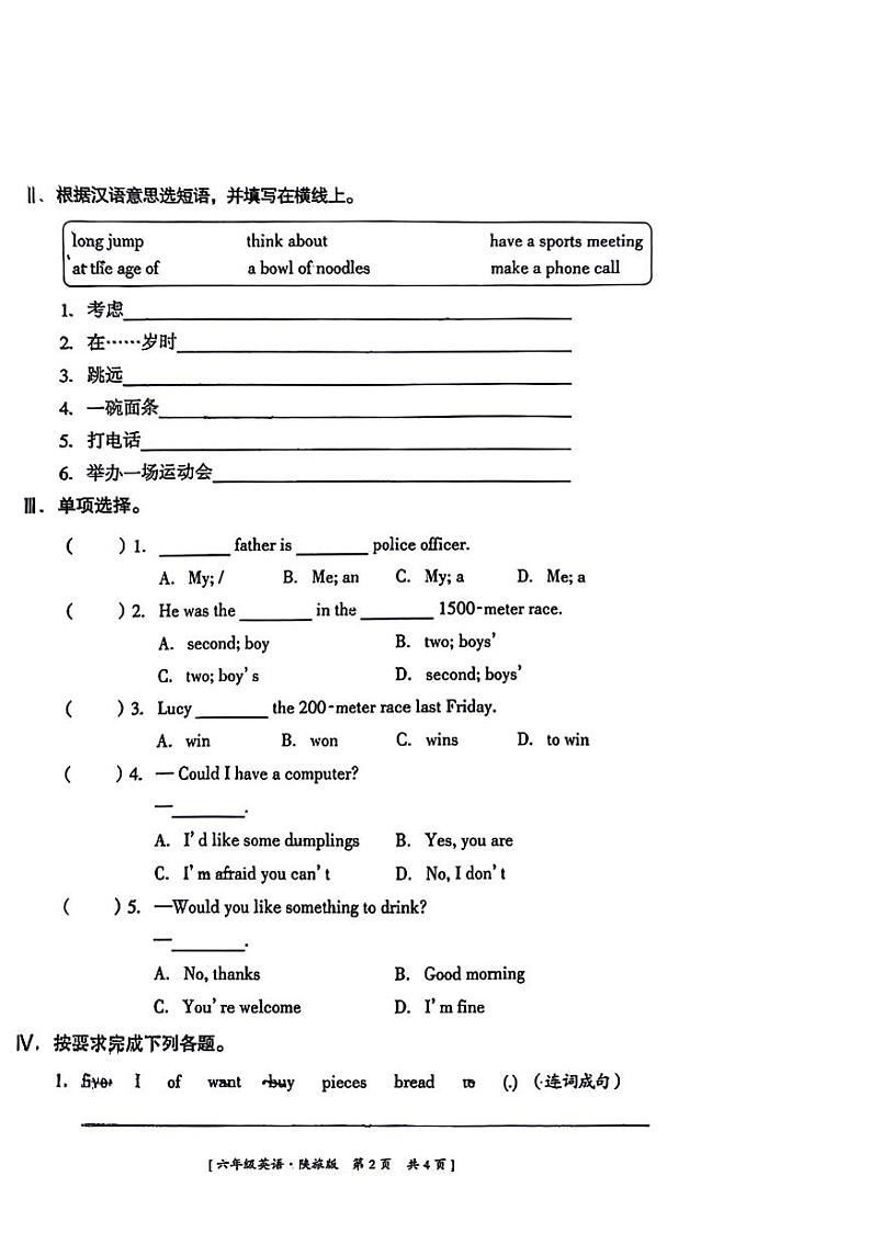 陕西省咸阳市永寿县孟坪小学2023-2024学年五年级下学期期中英语试题第2页