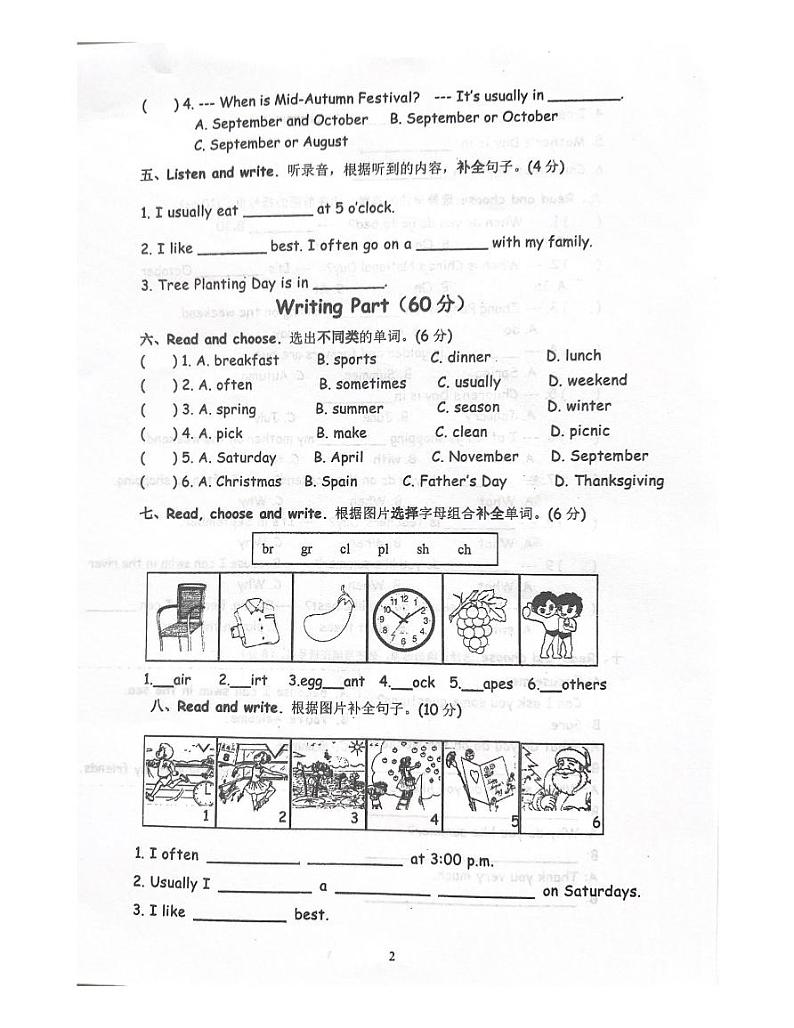 浙江省台州市三门县2023-2024学年五年级下学期5月期中英语试题02