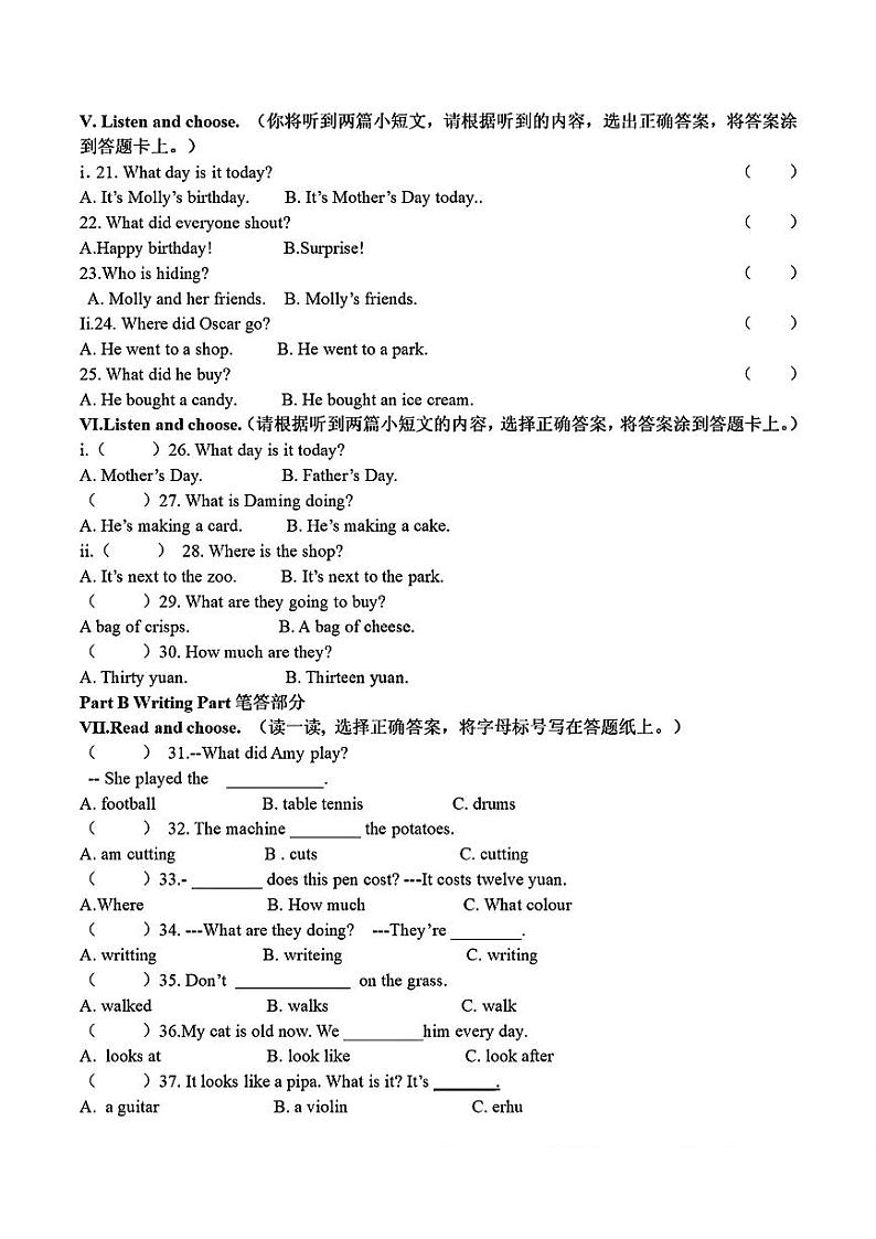 山东省青岛市浮山后片区2023-2024学年四年级下学期期中考试英语试卷02