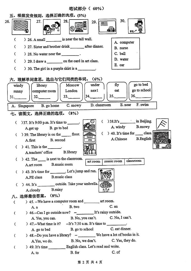 浙江省温州市洞头区2023-2024学年四年级下学期5月期中英语试题02