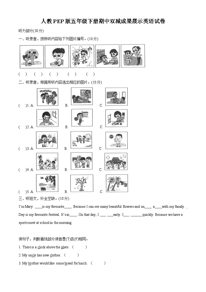 2023-2024学年山西省忻州地区人教PEP版五年级下册期中双减成果展示英语试卷（原卷版+解析版）01