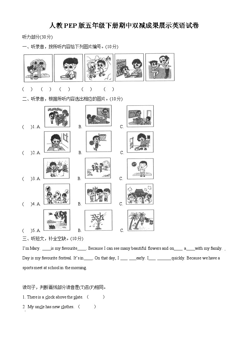 2023-2024学年山西省忻州地区人教PEP版五年级下册期中双减成果展示英语试卷（原卷版+解析版）01