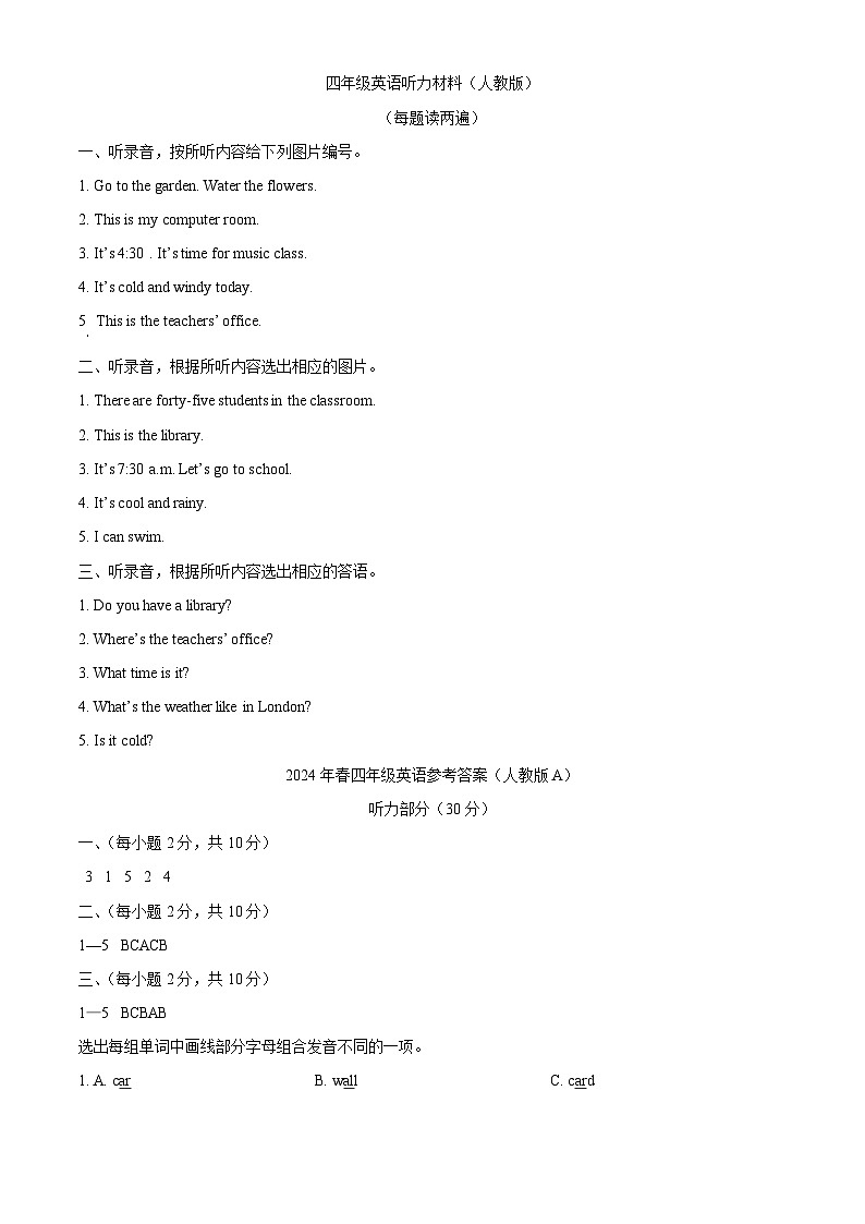 2023-2024学年山西省忻州地区人教PEP版四年级下册期中双减成果展示英语试卷（原卷版+解析版）02