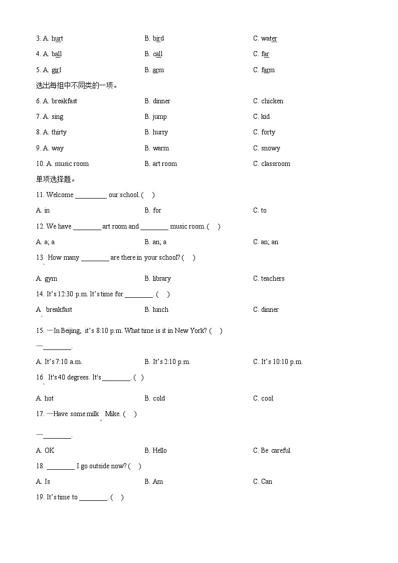 2023-2024学年山西省忻州地区人教PEP版四年级下册期中双减成果展示英语试卷（原卷版+解析版）03